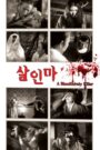 A Bloodthirsty Killer (1965) Korean Movie