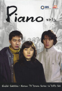 Piano (2001) Korean Drama
