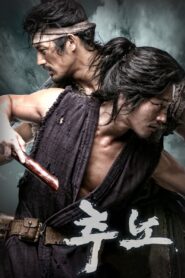 The Slave Hunters (2010) Korean Drama