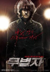 The Outlaw (2010) Korean Movie