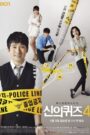 God’s Quiz Season 4 (2014) Korean Drama