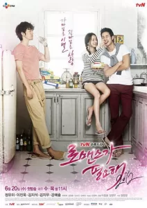 I Need Romance Season 2 (2012) Korean Drama