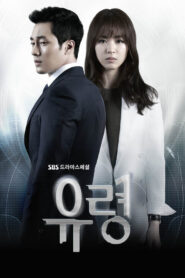 Ghost (2012) Korean Drama