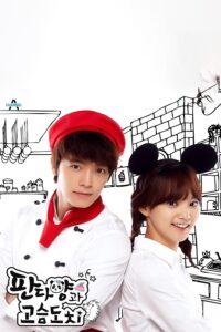 Panda and Hedgehog (2012) Korean Drama