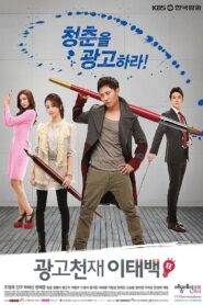Ad Genius Lee Tae-baek (2013) Korean Drama