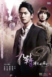 Nine: Nine Time Travels (2013) Korean Drama