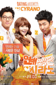 Dating Agency: Cyrano (2013) Korean Drama
