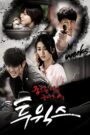 Two Weeks (2013) Korean Drama