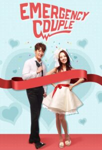 Emergency Couple (2014) Korean Drama