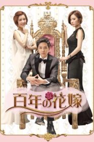Bride of the Century (2014) Korean Drama