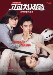 High School King of Savvy (2014) Korean Drama