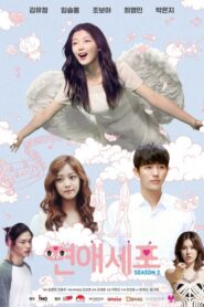 Love Cells Season 2 (2015) Korean Drama