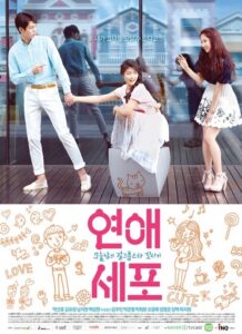 Love Cells (2014) Korean Drama