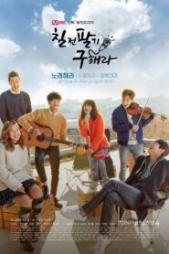 Persevere, Goo Hae Ra (2015) Korean Drama