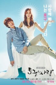 Ho Goo’s Love (2015) Korean Drama