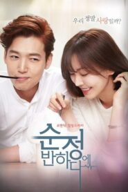 Falling for Innocence (2015) Korean Drama