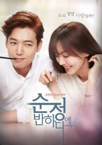 Falling for Innocence (2015) Korean Drama