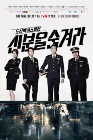 Hidden Identity (2015) Korean Drama