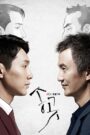 The Awl (2015) Korean Drama