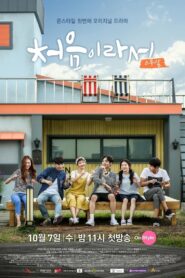 Because It’s the First Time (2015) Korean Drama