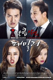 Sweet Savage Family (2015) Korean Drama