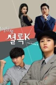 Love Detective Sherlock K (2015) Korean Drama