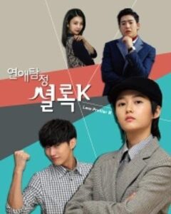 Love Detective Sherlock K (2015) Korean Drama