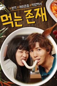 Eating Existence (2015) Korean Drama