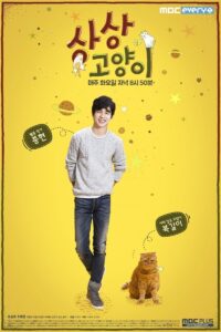 Imaginary Cat (2015) Korean Drama