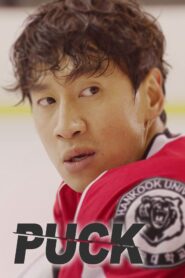 Puck (2016) Korean Drama