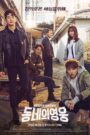 Local Hero (2016) Korean Drama