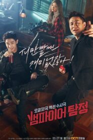 Vampire Detective (2016) Korean Drama