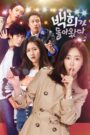 Baek Hee Has Returned (2016) Korean Drama