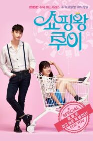 Shopaholic Louis (2016) Korean Drama