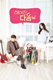 One More Time (2016) Korean Drama