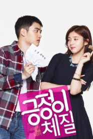 Be Positive (2016) Korean Drama