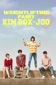 Weightlifting Fairy Kim Bok-joo (2016) Korean Drama