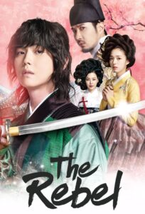 Rebel: Thief Who Stole the People (2017) Korean Drama