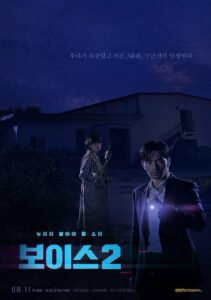 Voice Season 2 (2018) Korean Drama