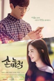 Traces of the Hand (2017) Korean Drama