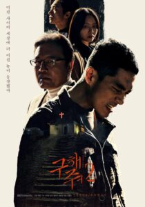 Save Me 2 (2019) Korean Drama
