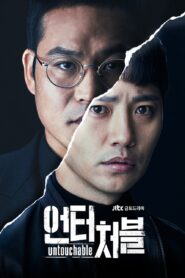 Untouchable (2017) Korean Drama
