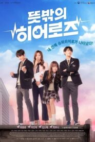 Unexpected Heroes (2017) Korean Drama