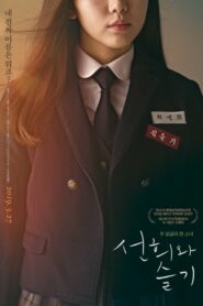 Second Life (2019) Korean Movie