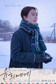 Moonlit Winter (2019) Korean Movie
