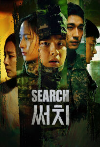 Search (2020) Korean Drama