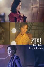 Kill Heel (2022) Korean Drama