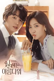 It’s Beautiful Now (2022) Korean Drama