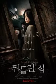 Contorted (2022) Korean Movie