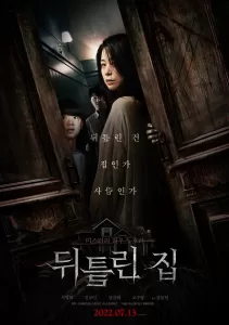 Contorted (2022) Korean Movie